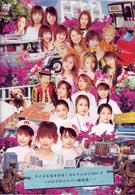 アイドルをさがせ！コレクション　Ｖｏｌ．２