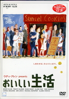おいしい生活
