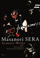 世良公則／ＬＩＢＲＡＲＹ　３０００　Ａｃｏｕｓｔｉｃ　Ｗｏｒｋｓ