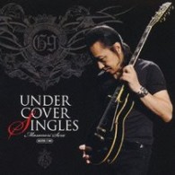 世良公則／ＵＮＤＥＲ　ＣＯＶＥＲ　～世良公則ソロシングルズ～