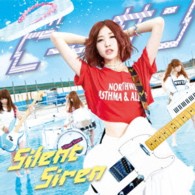 Ｓｉｌｅｎｔ　Ｓｉｒｅｎ／ビーサン（初回生産限定Ａ）