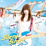 Ｓｉｌｅｎｔ　Ｓｉｒｅｎ／ビーサン（初回生産限定Ｃ）