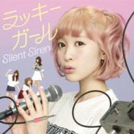 Ｓｉｌｅｎｔ　Ｓｉｒｅｎ／ラッキーガール（初回生産限定すぅ盤）