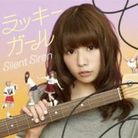 Ｓｉｌｅｎｔ　Ｓｉｒｅｎ／ラッキーガール（初回生産限定あいにゃん盤）