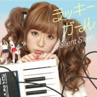 Ｓｉｌｅｎｔ　Ｓｉｒｅｎ／ラッキーガール（初回生産限定ゆかるん盤）