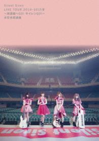 Ｓｉｌｅｎｔ　Ｓｉｒｅｎ／Ｓｉｌｅｎｔ　Ｓｉｒｅｎ　Ｌｉｖｅ　Ｔｏｕｒ　２０１４→２０１５冬　～武道館へ　ＧＯ！　サイレン　ＧＯ！～　＠日本武道館