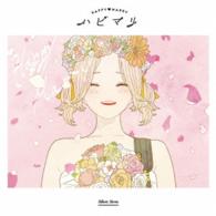 Ｓｉｌｅｎｔ　Ｓｉｒｅｎ／ハピマリ（初回生産限定盤／ブックレット付）