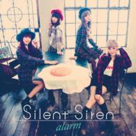Ｓｉｌｅｎｔ　Ｓｉｒｅｎ／ａｌａｒｍ（初回生産限定盤）
