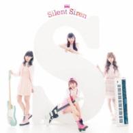 Ｓｉｌｅｎｔ　Ｓｉｒｅｎ／Ｓ（初回生産限定盤）