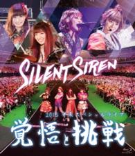 Ｓｉｌｅｎｔ　Ｓｉｒｅｎ／Ｓｉｌｅｎｔ　Ｓｉｒｅｎ　２０１５年末スペシャルライブ「覚悟と挑戦」 Ｂｌｕ－ｒａｙ　Ｄｉｓｃ