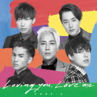 ＣＯＤＥ－Ｖ／Ｌｏｖｉｎｇ　ｙｏｕ，Ｌｏｖｅ　ｍｅ（初回生産限定盤）