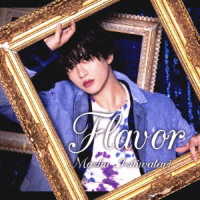 石渡真修／Ｆｌａｖｏｒ（限定盤）