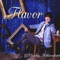 石渡真修／Ｆｌａｖｏｒ
