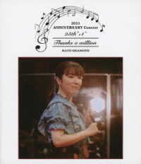 岡本真夜／岡本真夜　２５ｔｈ＋”１”ＡＮＩＮＶＥＲＳＡＲＹ　Ｃｏｎｃｅｒｔ２０２１～Ｔｈａｎｋｓ　ａ　ｍｉｌｌｉｏｎ～ Ｂｌｕ－ｒａｙ　Ｄｉｓｃ