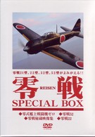 零戦　ＳＰＥＣＩＡＬ　ＢＯＸ