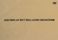 真心ブラザーズ／ＬＩＶＥ　ＡＴ　ＳＨＥＬＴＥＲ