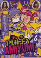 Ｈｉ　Ｈｉ　Ｐｕｆｆｙ　ＡｍｉＹｕｍｉ　ｖｏｌ．６