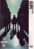 ゴスペラーズ／ＴＨＥ　ＧＯＳＰＥＬＬＥＲＳ　ＣＬＩＰＳ　２００１－２００４