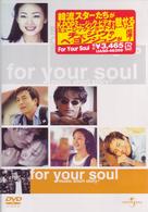 Ｆｏｒ　Ｙｏｕｒ　Ｓｏｕｌ　～ミュージック・ショートストーリー