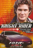 ナイトライダー　シーズン４　コンプリートＤＶＤ－ＢＯＸ