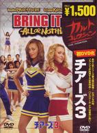 チアーズ３