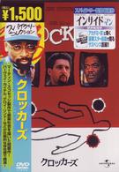クロッカーズ