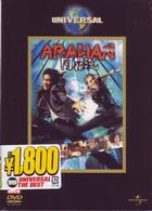 ＡＲＡＨＡＮ　アラハン
