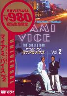 ザ・ベスト・オブ　マイアミ・バイス　Ｖｏｌ．２