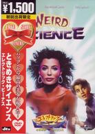 ときめきサイエンス