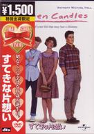 すてきな片想い