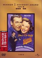 グレン・ミラー物語