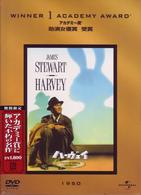 ハーヴェイ