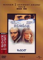 ミッシング