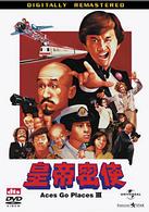 皇帝密使