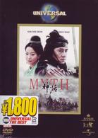 ＴＨＥ　ＭＹＴＨ　神話