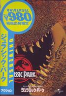 ジュラシック・パーク