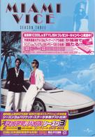 マイアミ・バイス　シーズン３　コンプリートＤＶＤ－ＢＯＸ