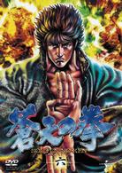 蒼天の拳　六