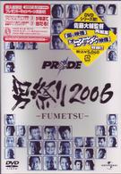 ＰＲＩＤＥ　男祭り　２００６　－ＦＵＭＥＴＳＵ－