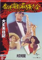 大丈夫日記