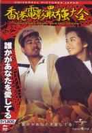 誰かがあなたを愛してる