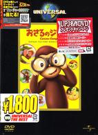 おさるのジョージ