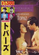 トパーズ