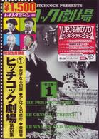 ヒッチコック劇場　第四集①