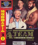 特攻野郎Ａチーム　シーズン２：ｄｉｓｃ１～３
