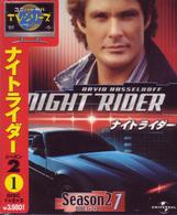 ナイトライダー　シーズン２：ｄｉｓｃ１～３