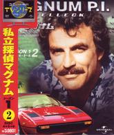 私立探偵マグナム　シーズン１　ｄｉｓｃ４～６
