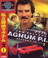 私立探偵マグナム　シーズン２　ｄｉｓｃ１～３