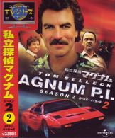 私立探偵マグナム　シーズン２　ｄｉｓｃ４～６