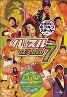 ハッスル　注入ＤＶＤ７